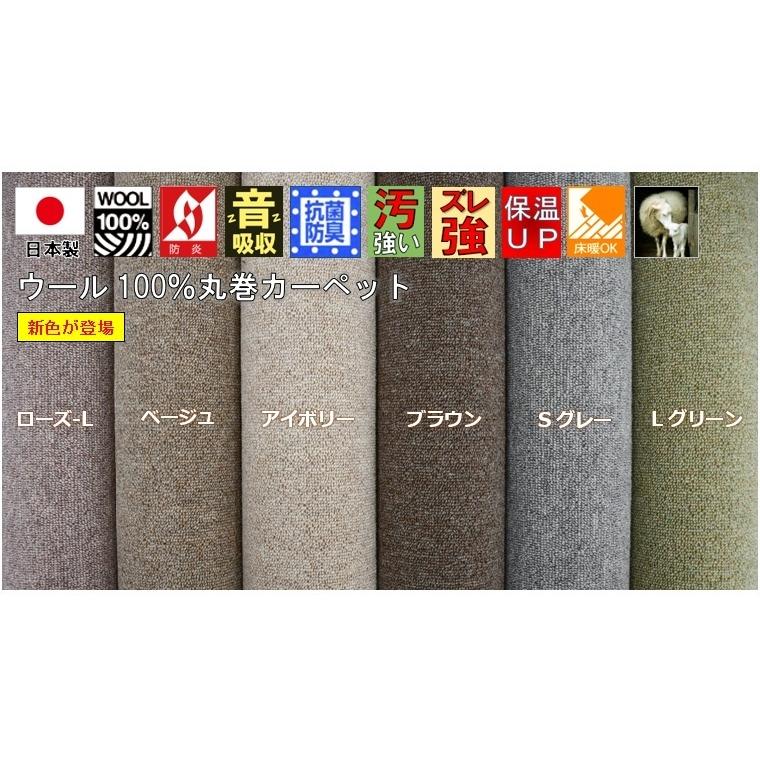 カーペット じゅうたん ラグ 絨毯 3畳 ウール 100％ 防炎 無地 ループ