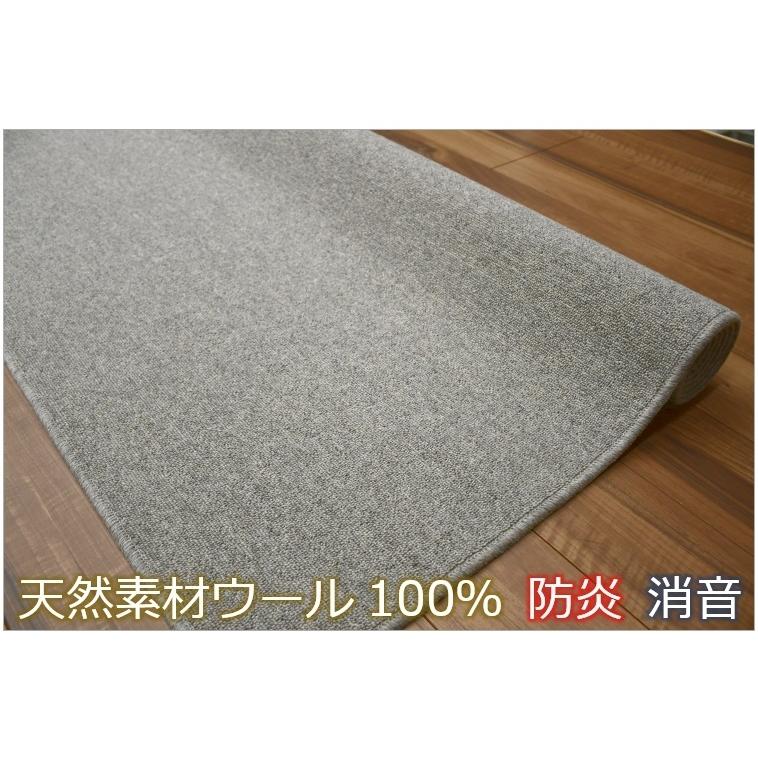 カーペット 4.5畳 ウール 100％ じゅうたん 絨毯 ラグ 防炎 無地