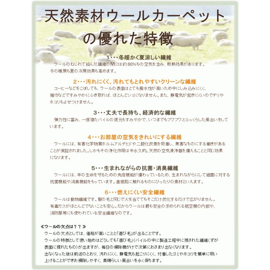じゅうたん カーペット 絨毯 6畳 ウール 100％ ラグ 防炎 ナチュラル