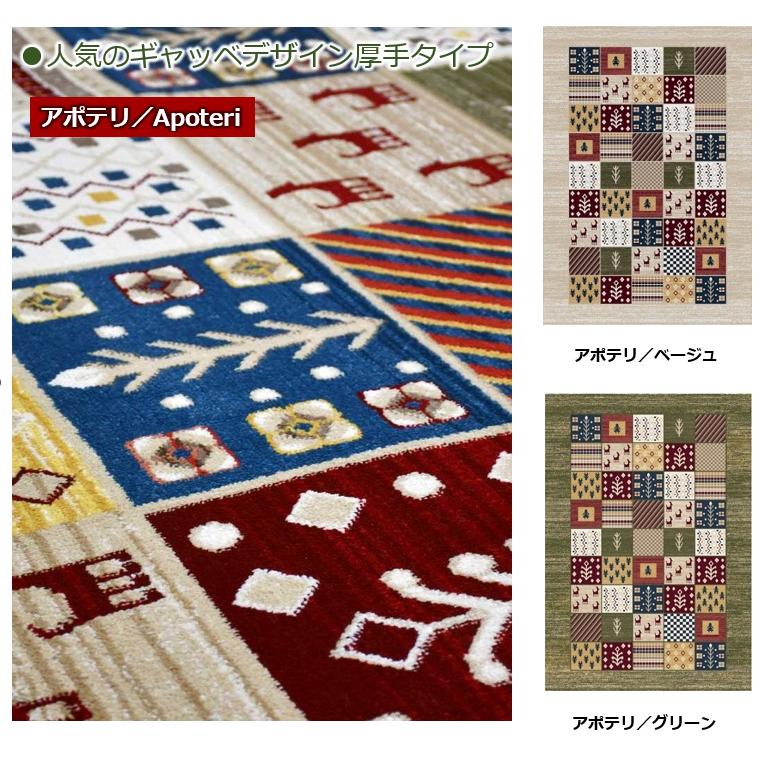 最終値下げ ギャッベ 絨毯 おしゃれ 3畳 160×230 ラグ ラグマット 