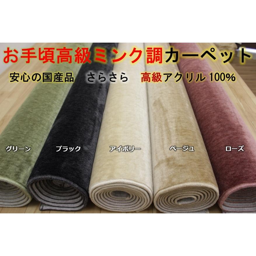 カーペット 6畳 六畳 防音 絨毯 じゅうたん ラグ ミンク調 カーペット 6畳 六畳 防音 絨毯 じゅうたん ラグ ミンク調
