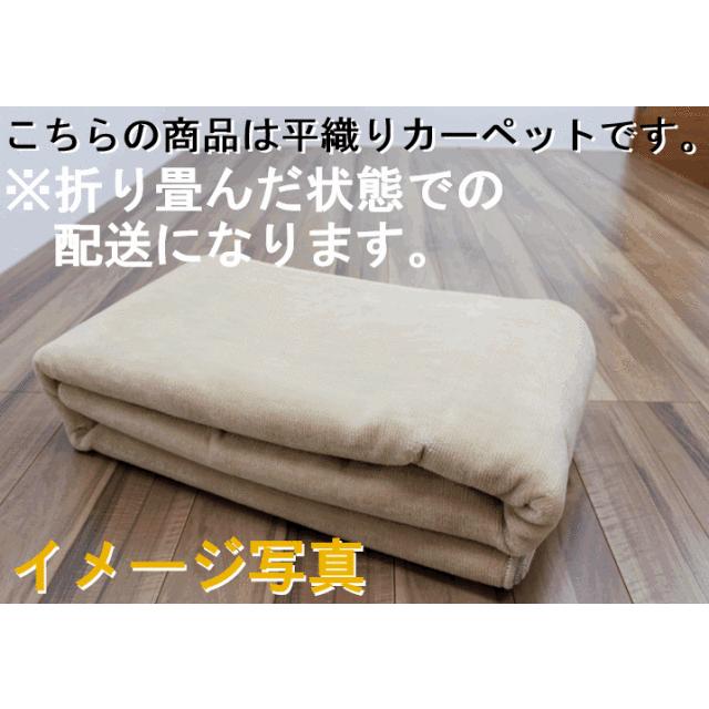 防炎 格安カーペット 6畳 ラグ ウール混 国産 無地 じゅうたん