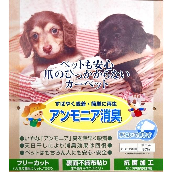 カーペット 3畳 ラグ ラグマット じゅうたん アンモニア消臭 抗菌 ペット 犬 猫 ウォッシャブル OSH (ペットくん3畳) 江戸間３畳 176×261cm｜tairyo｜05