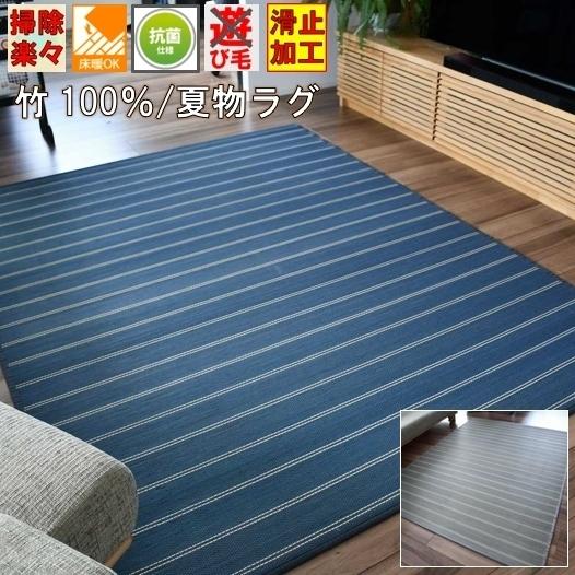 ラグ ラグマット 夏物 夏用 カーペット 2畳 180x180 竹 おしゃれ