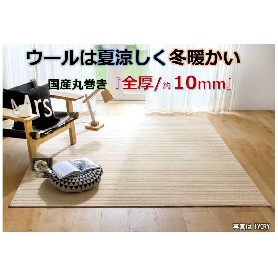最終プライス ウール100％ ラグ 絨毯 1.5畳 カーペット ラグマット 