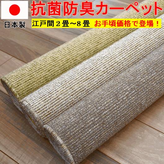 カーペット 3畳 絨毯 じゅうたん 日本製 抗菌 防臭 江戸間3帖 サイズ 176x261cm 折り畳み式 ラフィーレ ３畳
