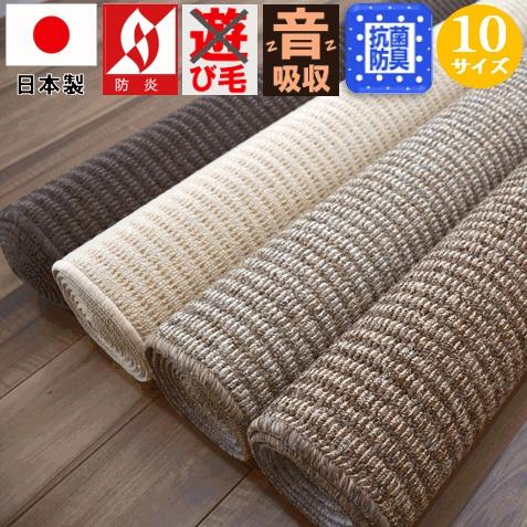 カーペット ラグ 3畳 本間3畳 防炎 防音 絨毯 じゅうたん 抗菌 防臭