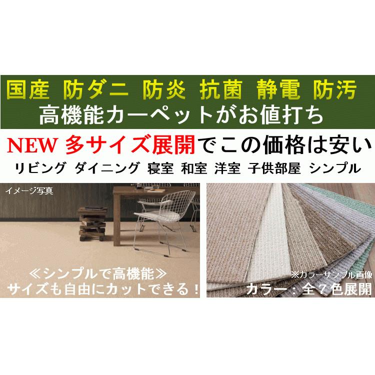 カーペット 団地4.5畳 四畳半 ラグ 255×255cm 防炎 防汚 防ダニ 絨毯