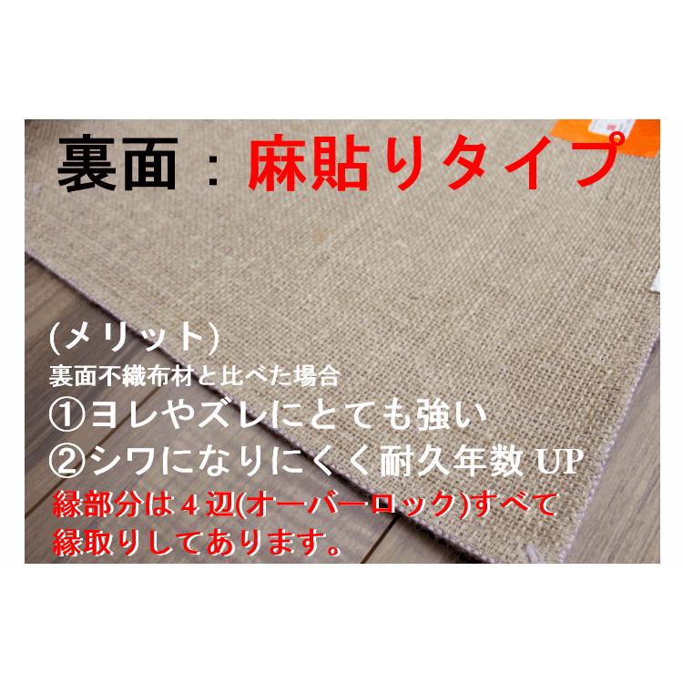カーペット 団地4.5畳 四畳半 ラグ 255×255cm 防炎 防汚 防ダニ 絨毯