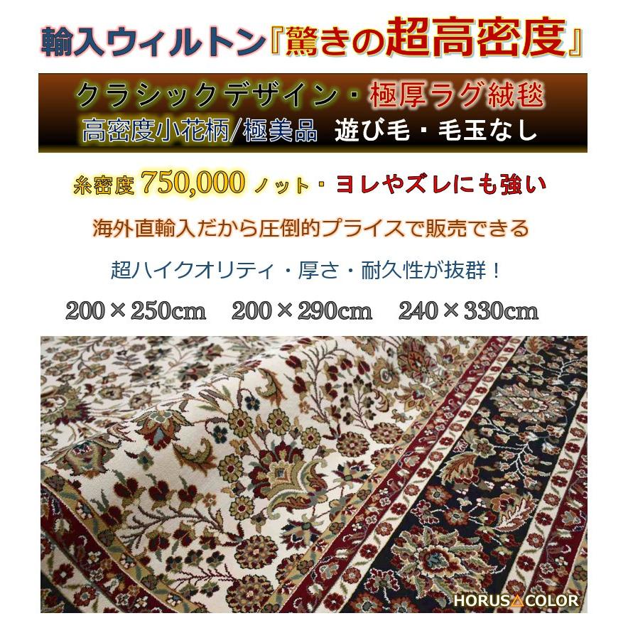 早い者勝ち 絨毯 ラグ おしゃれ 3畳 4畳 四畳 200x290 じゅうたん 