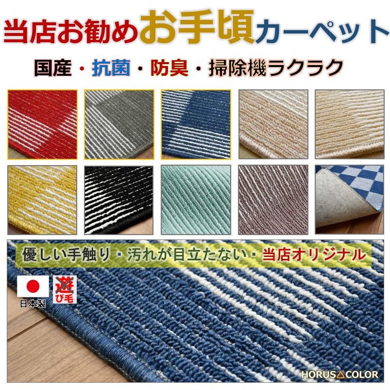 カーペット 絨毯 6畳 六畳 新商品 ラグ じゅうたん 抗菌 防臭 折り畳み 日本製 モノトーン チェック おしゃれ OSH (平織リーズナー6畳) 江戸間6帖 261×352cm_6