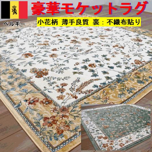 ラグ/カーペット/マット 花柄 ラグマット/絨毯 【約230×230cm ブルー