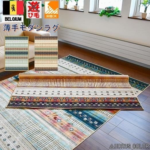 New限定品 絨毯 ラグ 3畳 ラグマット ベルギー 薄手 カーペット おしゃれ じゅうたん モケット織 送料無料 サール 約3畳 195 250cm 安心の定価販売 Www Skylanceronline Com