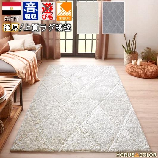 ラグ おしゃれ 絨毯 3畳 160×230cm 無地 グレー アイボリー アーガイル