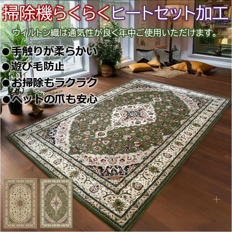 絨毯 じゅうたん6畳 240×340cm ラグ カーペット ウィルトン織 