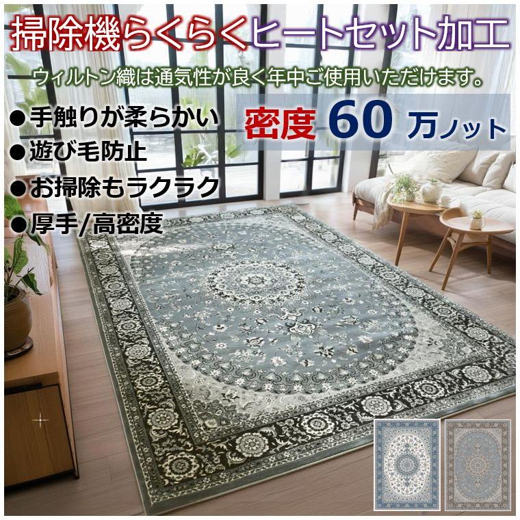 ラグ 絨毯 6畳 240×330cm おしゃれ カーペット じゅうたん 60万ノット 