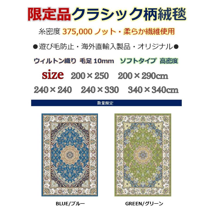 絨毯 じゅうたん ラグ 3畳 200×250cm 在庫限り 厚手 極美 カーペット 
