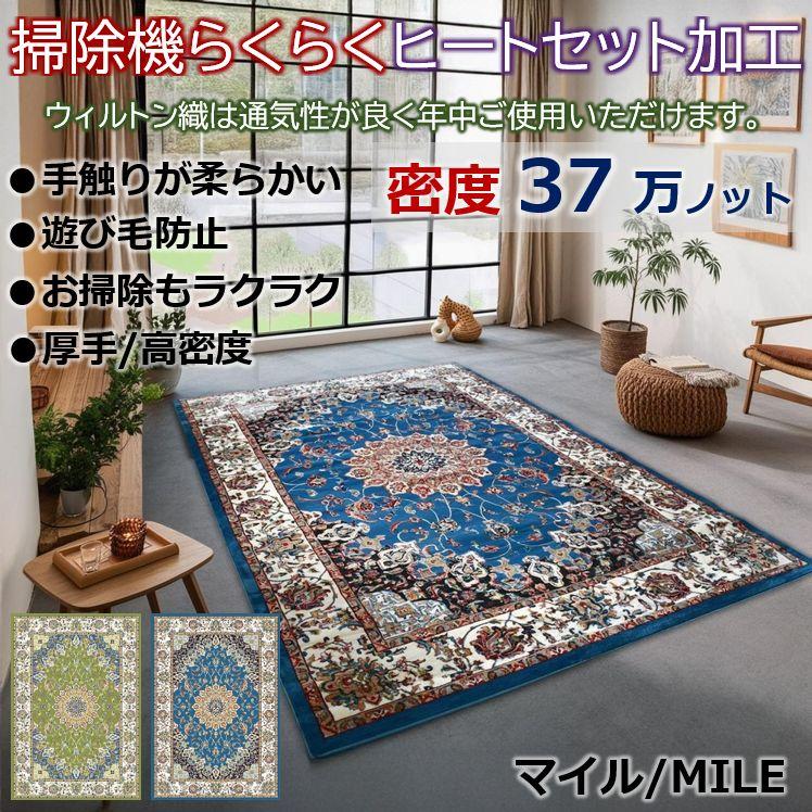 絨毯 じゅうたん ラグ 3畳 200×250cm 在庫限り 厚手 極美 カーペット 