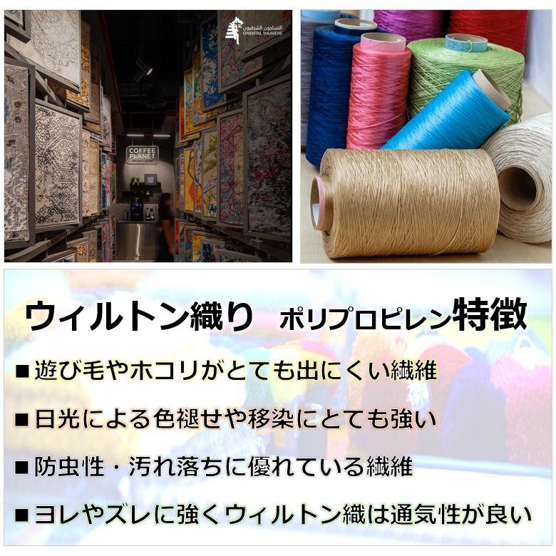 絨毯 6畳 240×330cm ラグ おしゃれ グリーン ベージュ 厚手 75万ノット カーペット ウィルトン織 ヴィンテージ 丸巻き じゅうたん 当社在庫 (ロンガ240ｘ330)_15