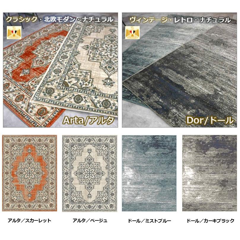 びっくり価格 カーペット ラグ 4.5畳 四畳半 240×240 絨毯 じゅうたん おしゃれ ウィルトン織 当社在庫 (アルタ240×240) 約4.5畳 ２４０×２４０cm_7