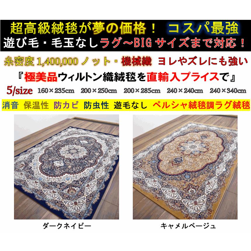 絨毯 3畳 ラグ ペルシャ絨毯 風 おしゃれ ラグマット カーペット 140万ノット じゅうたん 高級 Royal Tapis 1802 約3畳 160x235cm Sarteen 大漁カーペット ヤフーショップ 通販 Yahoo ショッピング