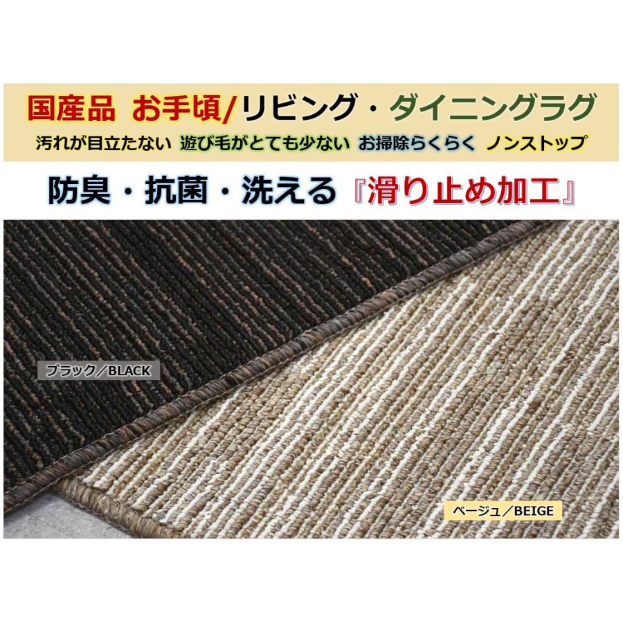 日本製 ラグ ダイニングラグ カーペット 絨毯 3畳 丸巻き 抗菌 防臭 滑り止め 当社在庫 (シャトー220×250) 約3畳 220×250cm_3