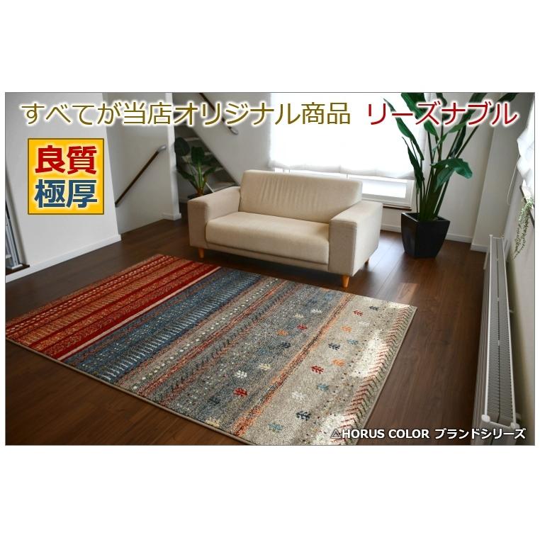 ギャッベ柄 ラグ おしゃれ 厚手 3畳 カーペット 200×250 絨毯 ギャッベ柄 ラグ おしゃれ 厚手 3畳 カーペット 200×250 絨毯