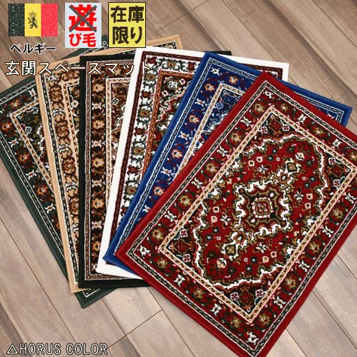 玄関マット マット ベルギー 室内 ラグ ラグマット 絨毯 おしゃれ 安い 激安 アンティーク クラシック マット シラズ 60 90cm Shiraz100 6090 大漁カーペット ヤフーショップ 通販 Yahoo ショッピング