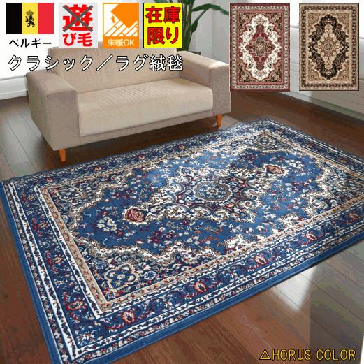 【美品】絨毯 ラグ カーペット シーラズ ベルギー製 230cm 161cm 美品】絨毯 ラグ カーペット シーラズ ベルギー製 230cm 161cm - メルカリ