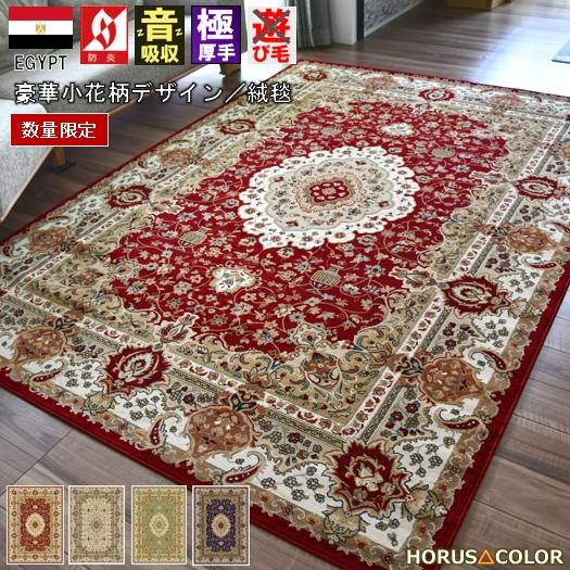 ラグ カーペット おしゃれ 3畳 200×250 絨毯 じゅうたん ラグ カーペット おしゃれ 3畳 200×250 絨毯 じゅうたん