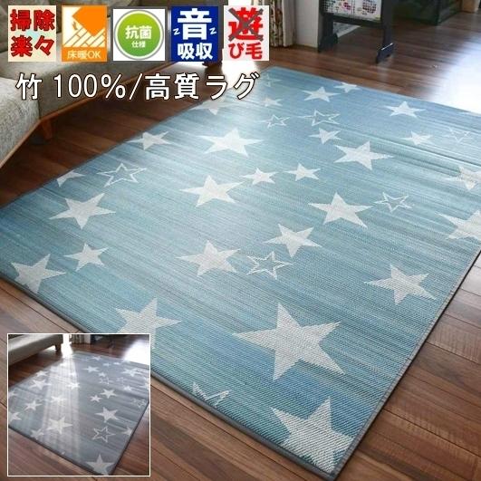 ラグ ラグマット 夏物 夏用 2畳 二畳 竹 おしゃれ カーペット 星柄 バンブーラグ 竹マット ウッディ スターシア 2帖 180 180cm Star 大漁カーペット ヤフーショップ 通販 Yahoo ショッピング