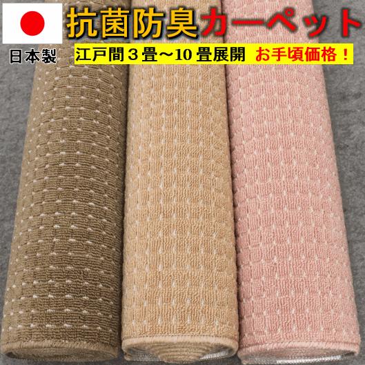 カーペット 10畳 絨毯　じゅうたん 防ダニ 抗菌 防臭 おしゃれ 子供部屋 日本製 丸巻き OSM (スイッチ10畳) 江戸間１０畳 352×440cm 長方形 十畳 サイズ