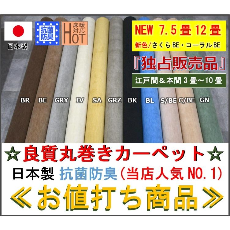 カーペット 12畳 絨毯 じゅうたん 日本製 抗菌 防臭 十二畳 カーペット 12畳 絨毯 じゅうたん 日本製 抗菌 防臭 十二畳