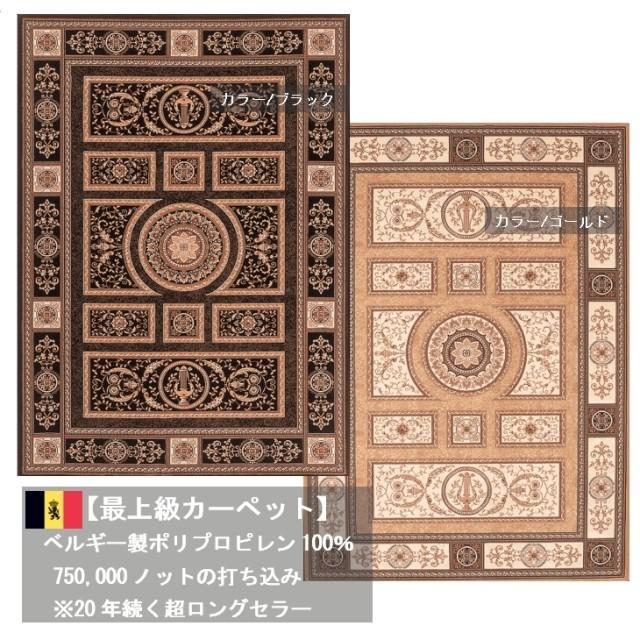 最高級 ベルギー 絨毯 カーペット じゅうたん ラグ 厚手 最高級 ベルギー 絨毯 カーペット じゅうたん ラグ 厚手