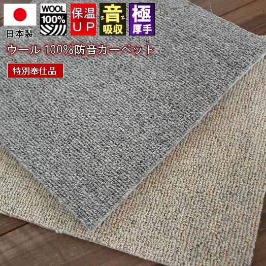 最終価格 ウール100％ カーペット 6畳 六畳 丸巻き じゅうたん 絨毯