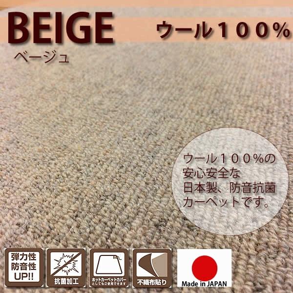 最終価格 ウール100％ カーペット 6畳 六畳 丸巻き じゅうたん 絨毯