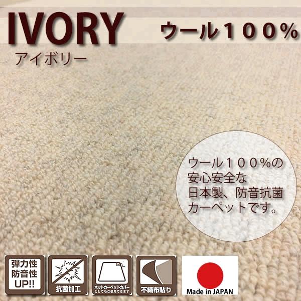 最終価格 ウール100％ カーペット 6畳 六畳 丸巻き じゅうたん 絨毯 