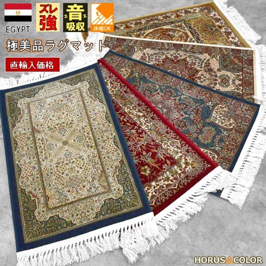 最終値下げ マット ラグマット 玄関 室内 50×80cm ラグ おしゃれ 玄関  