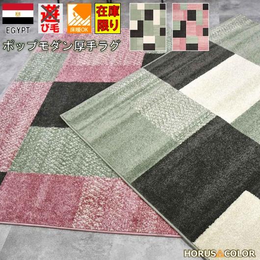最終値下げ 絨毯 ラグ おしゃれ 3畳 160×230 厚手 ラグマット