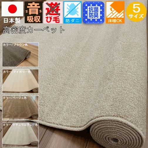 防音カーペット 6畳 じゅうたん 日本製 防ダニ 抗菌 防臭 江戸間6帖 261x352cm サウンドトップ ６畳 Top 大漁カーペット ヤフーショップ 通販 Yahoo ショッピング