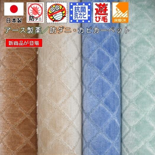 カーペット 4.5畳 アース防ダニ 防カビ 絨毯 じゅうたん 日本製 おしゃれ 四畳半 4.5帖 OSM (トレド4.5畳) 江戸間 4.5畳 261×261cm 正方形 サイズ