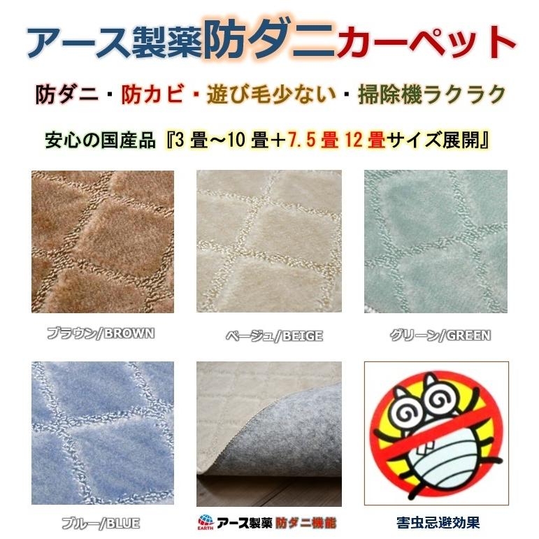 カーペット 4.5畳 アース防ダニ 防カビ 絨毯 じゅうたん 日本製 おしゃれ 四畳半 4.5帖 OSM (トレド4.5畳) 江戸間 4.5畳 261×261cm 正方形 サイズ_5