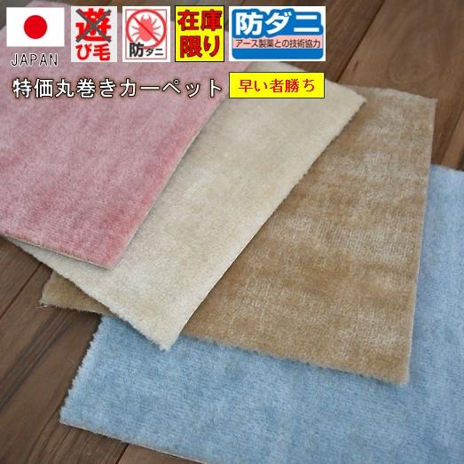 カーペット 6畳 ラグ 絨毯 69%OFF じゅうたん 抗菌 防臭 日本製 ６畳 江戸間 チェス柄 261×352cm おしゃれ ビスタ 最大10%OFFクーポン