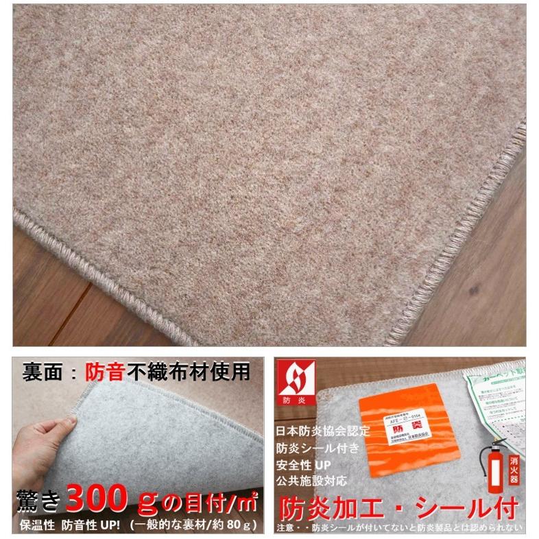 カーペット 4.5畳 四畳半 ウール100％ 絨毯 じゅうたん 防音 防炎 厚手 抗菌 防臭 安い 激安 OSM (W−500/4.5畳