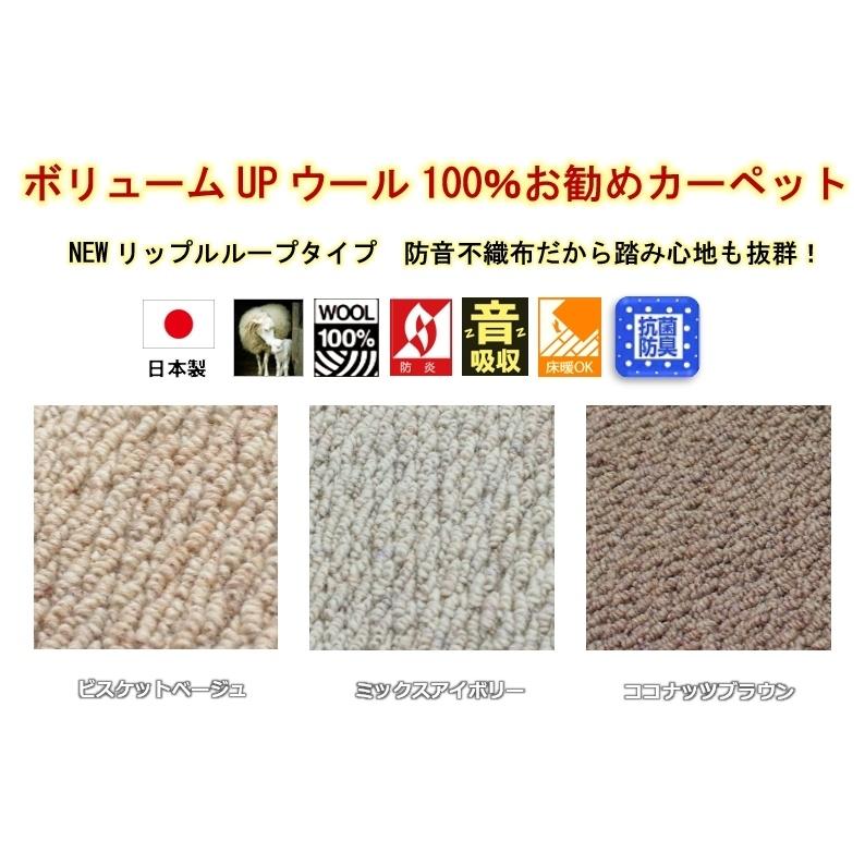 防音 カーペット 6畳 ウール 100％ じゅうたん 絨毯 防炎 日本製 丸巻き 厚手 シンプル OSM (デネブ6畳) 江戸間６畳 261ｘ352cm｜tairyo｜05