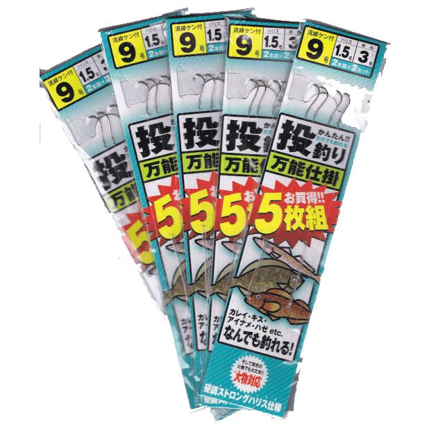 投げ釣り万能仕掛 お買い得5枚組み 2本針 9号 ハリス1.5号 幹糸3号 NM9