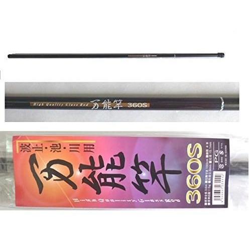 万能竿 360S のべ竿 : 大漁釣具 - 通販 - Yahoo!ショッピング