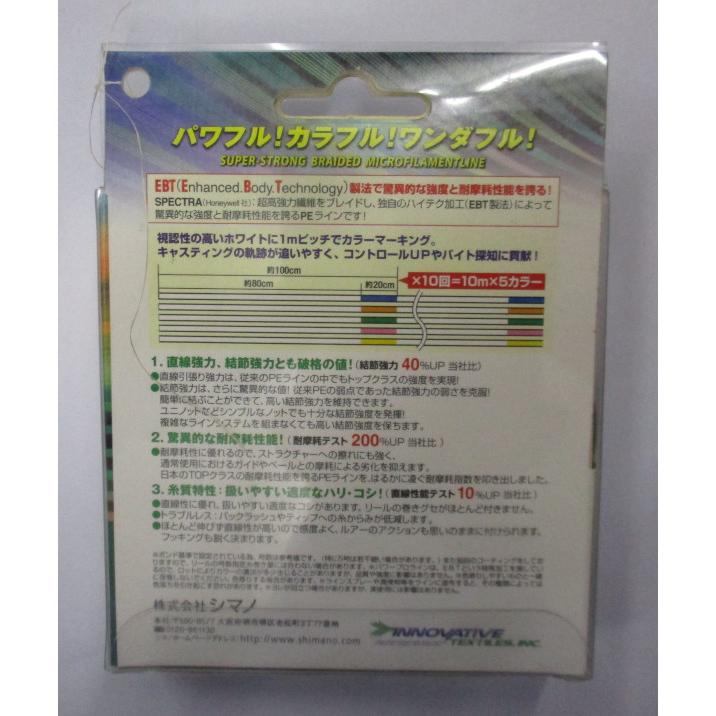 シマノ　デプスハンター シマノ パワープロ デプスハンター CASTING 0.8-200m PE 訳あり