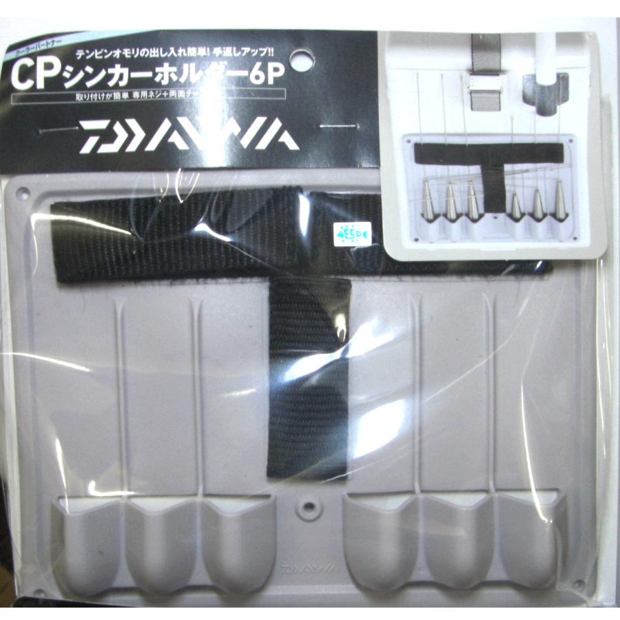 Cpシンカーホルダー6p ライトグレー ダイワ クーラー改造 Z12 D2340 大漁釣具 通販 Yahoo ショッピング