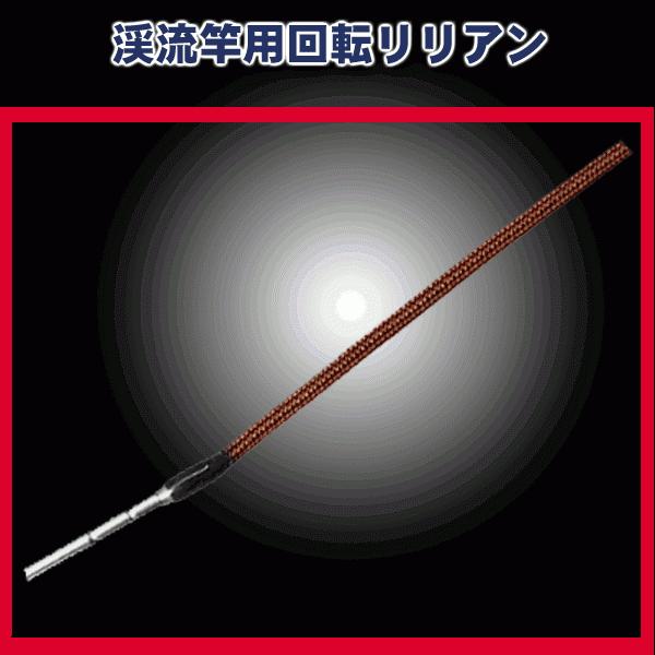 凛幻 超硬 450 渓流竿 ジャンク品 回転リリアントップ パイプ内径1.4mm 渓流竿 万能竿などに (tw18